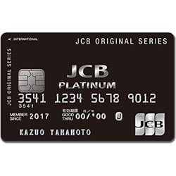 JCBプラチナ