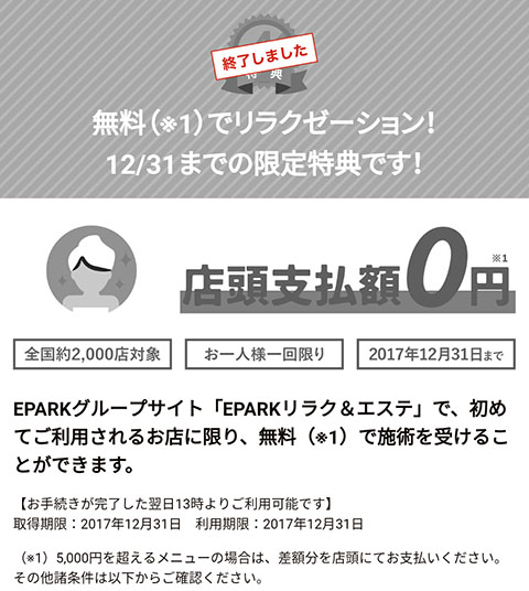 特典4