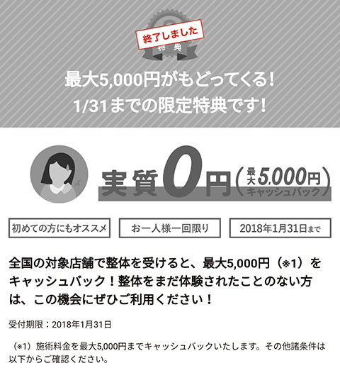 特典8