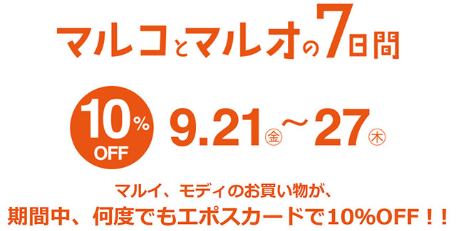 マルコとマルオの7日間