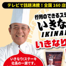 肉の日フェア