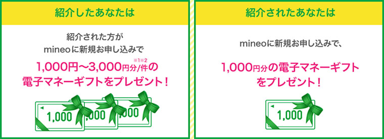 EJOICAセレクトギフト